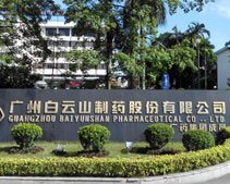 藥品穩(wěn)定性實(shí)驗(yàn)室●白云山制藥