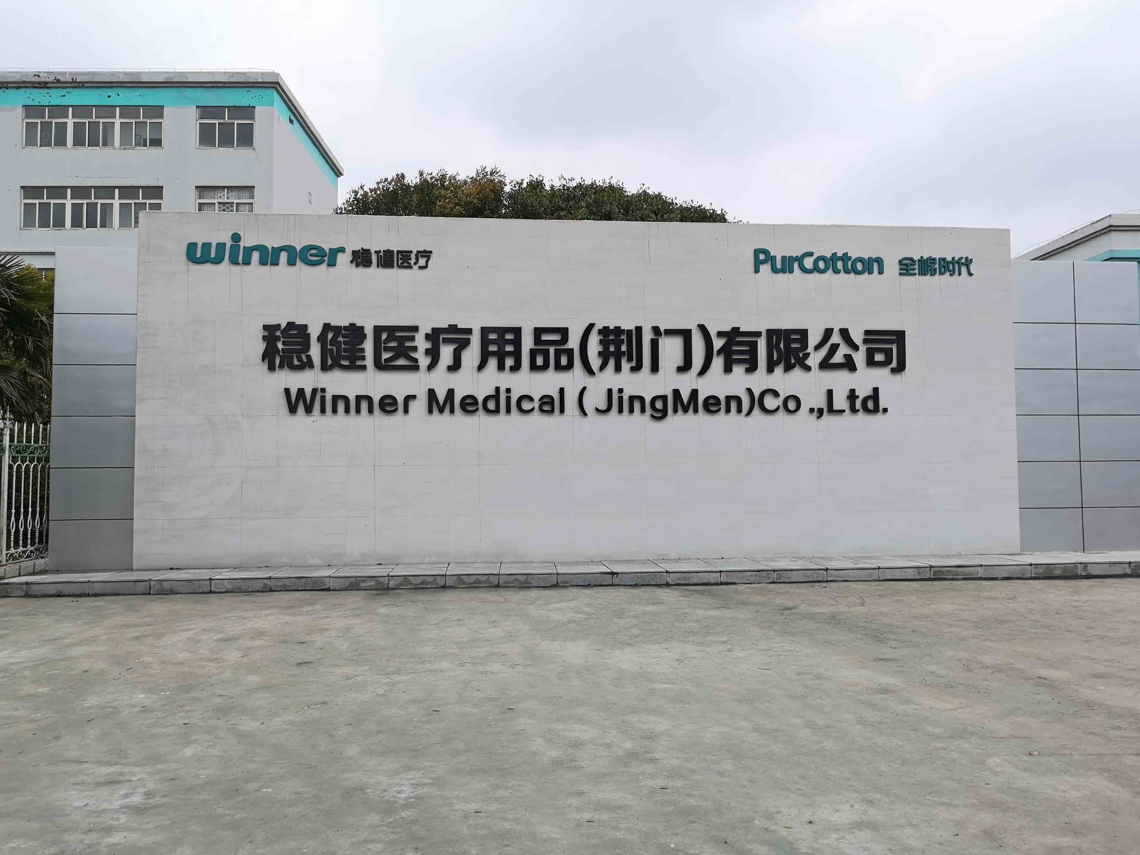 藥品穩(wěn)定性實(shí)驗(yàn)室●穩(wěn)健醫(yī)療