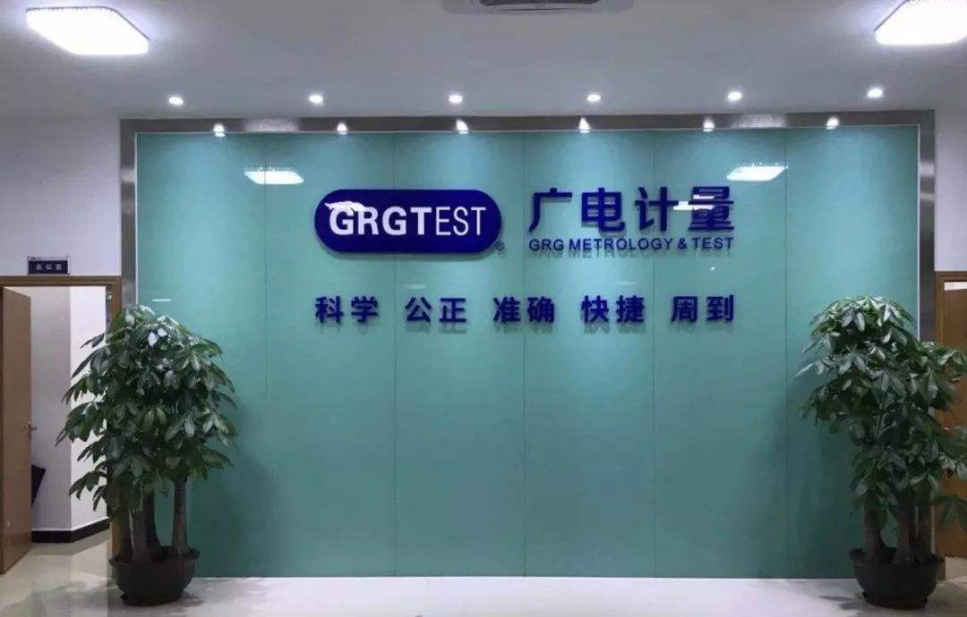 恒溫恒濕房●廣電計量