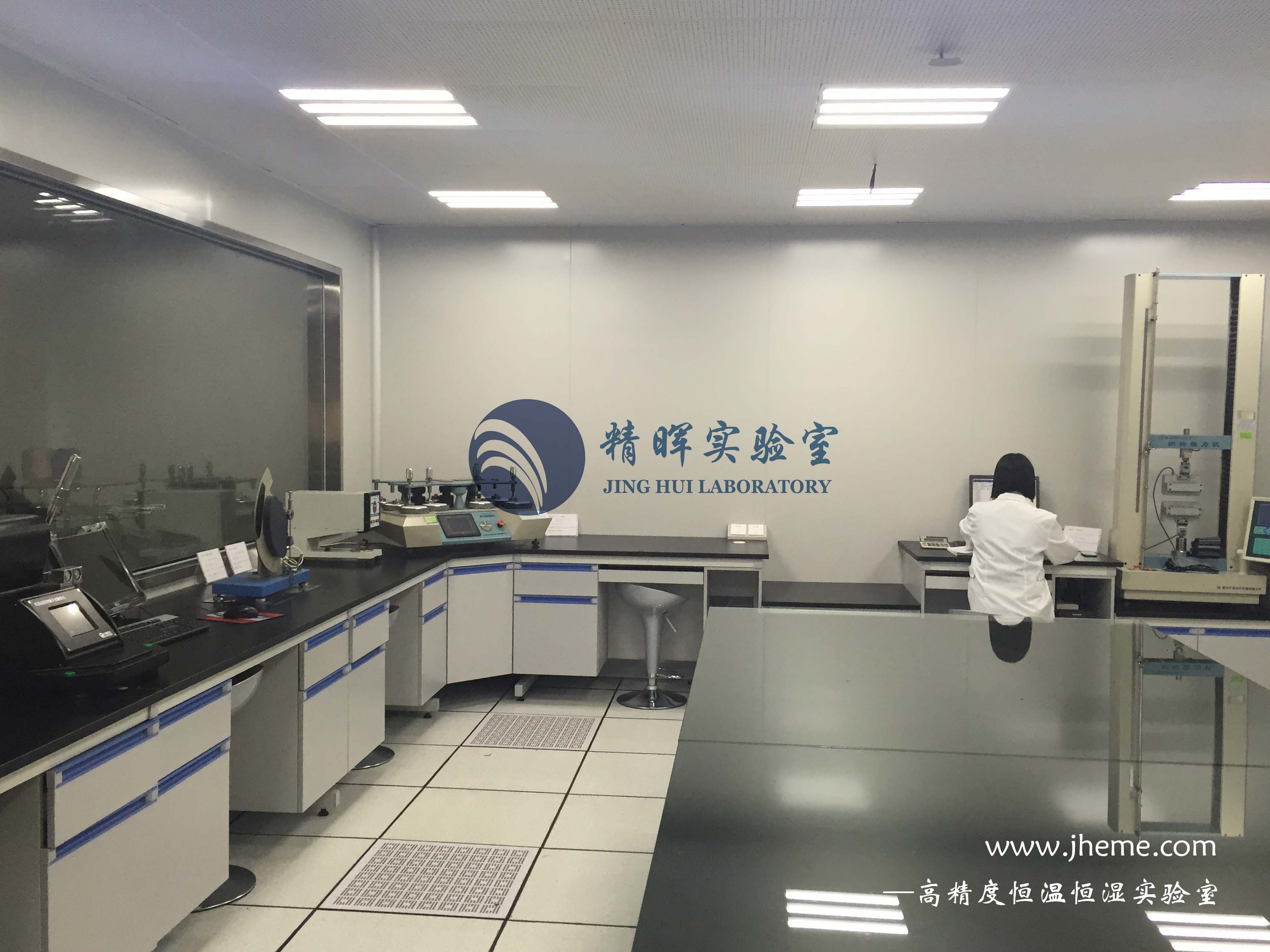 恒溫恒濕房●紡科院(湖南)