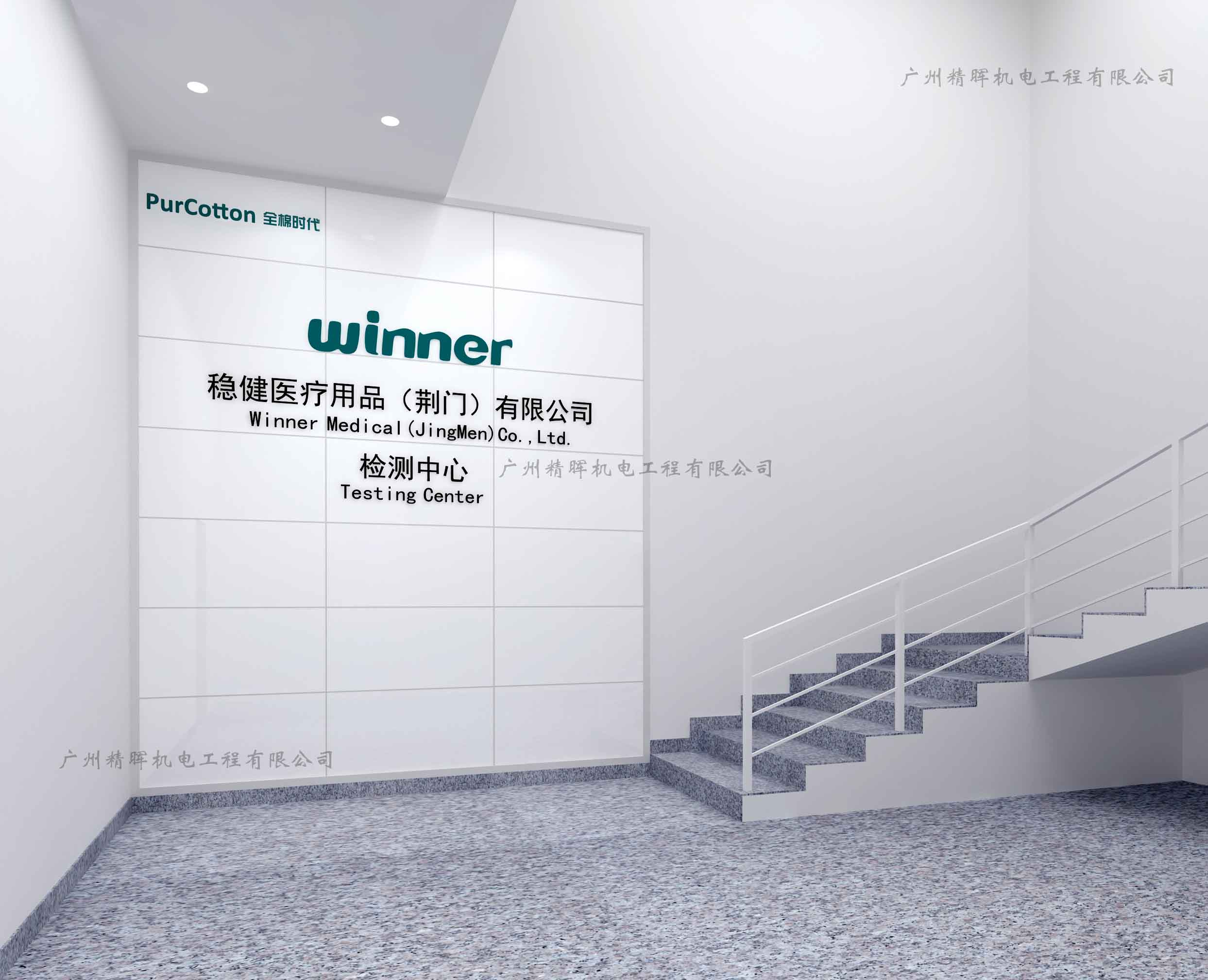 檢測中心建設(shè)●全棉時代