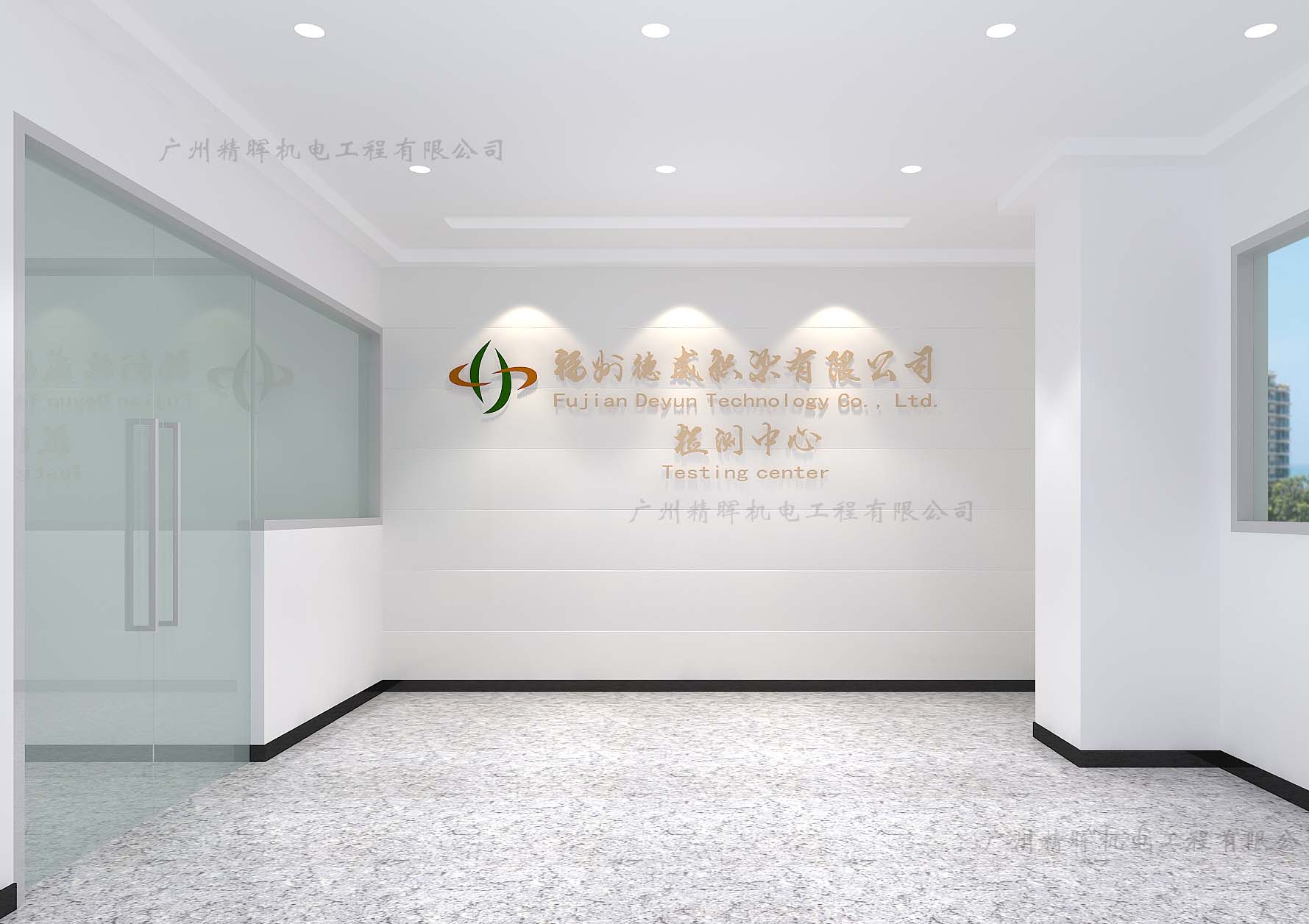 檢測中心建設(shè)●福建德運紡織