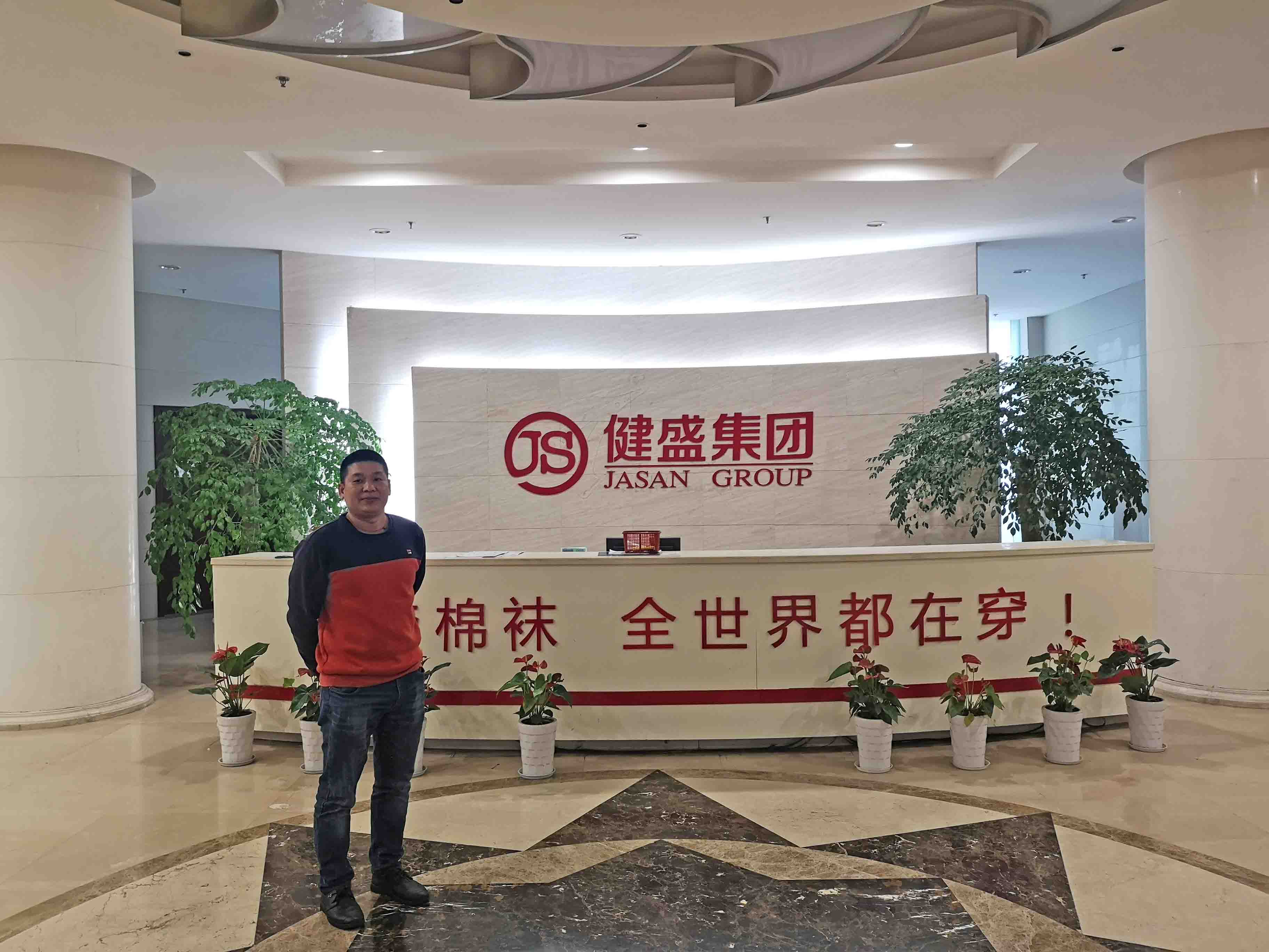 檢測中心建設(shè)●浙江健盛