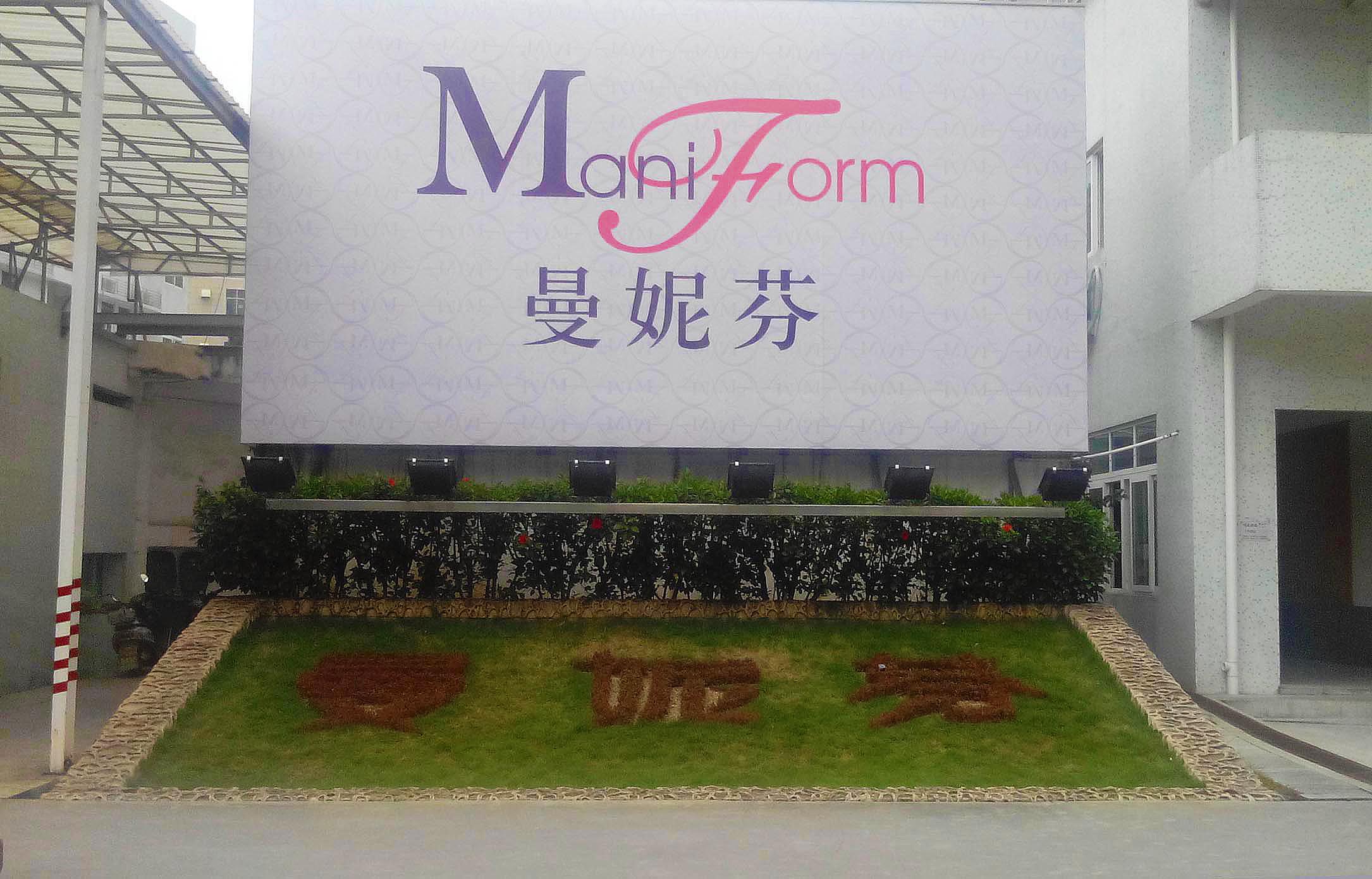 檢測中心建設(shè)●曼妮芬