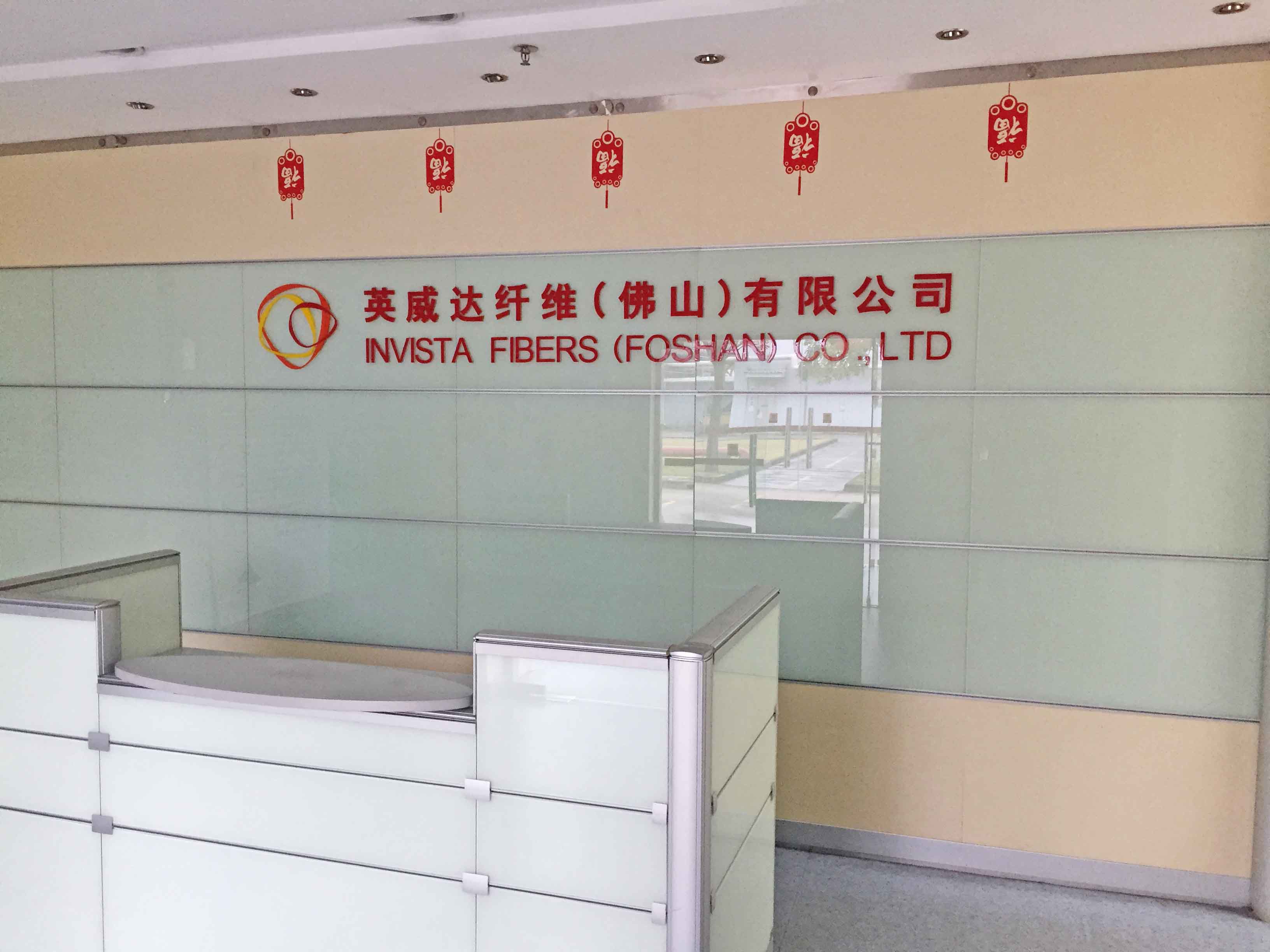 纖維恒溫恒濕●英威達